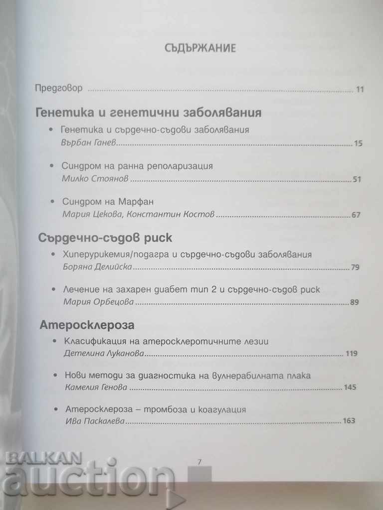 Delivery of ... treatment of heart and vascular diseases 2015 Delivery of ... treatment of heart and vascular diseases 2015