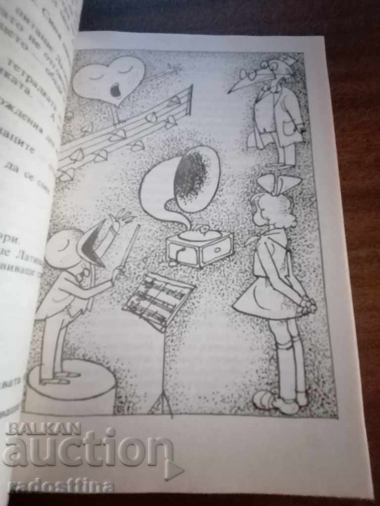 Auction Nasko Children's Book Because Georgi Strumski Auction Nasko Children's Book Because Georgi Strumski