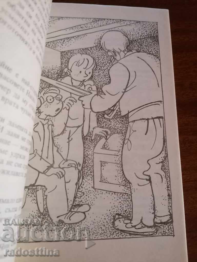 Delivery of Nasko Children's Book Because Georgi Strumski Delivery of Nasko Children's Book Because Georgi Strumski