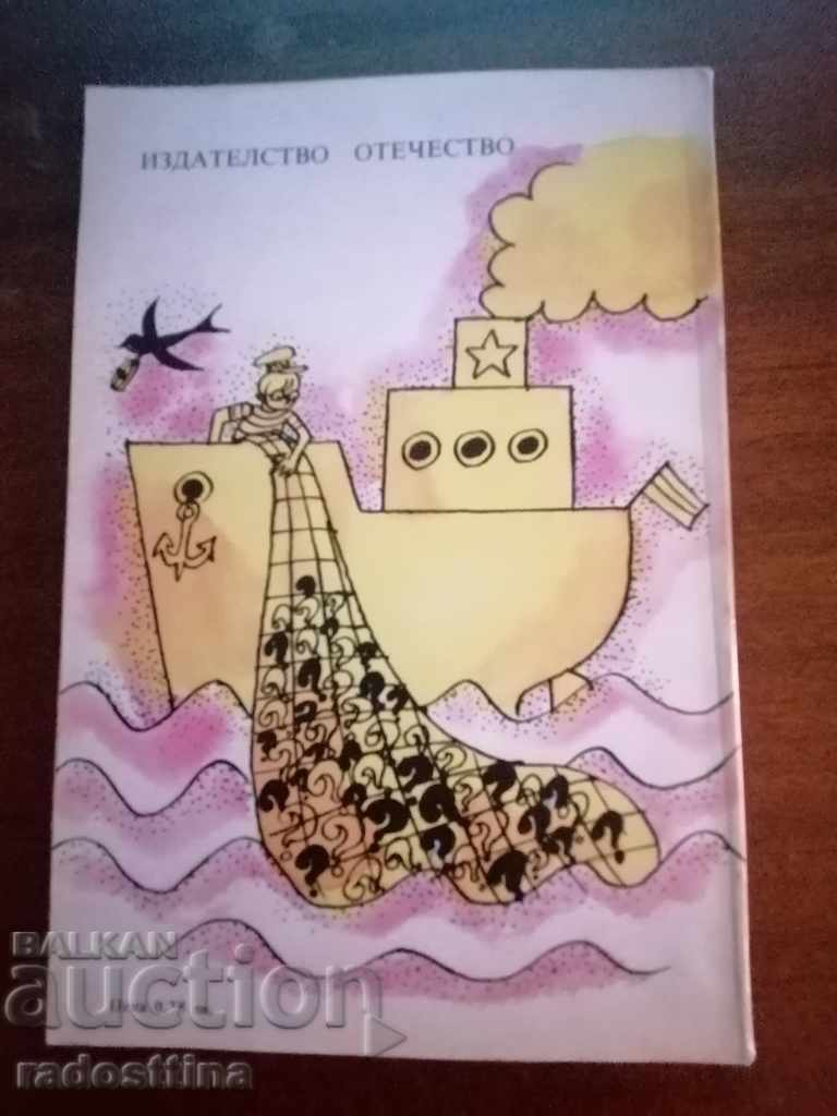 Nasko Children's Book Because Georgi Strumski - 5 Nasko Children's Book Because Georgi Strumski - 5