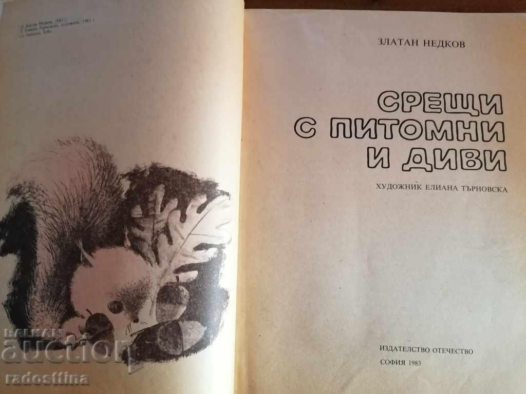 Nursery and wildlife meeting book with price 10.00 BGN | € 5.11 Nursery and wildlife meeting book with price 10.00 BGN | € 5.11