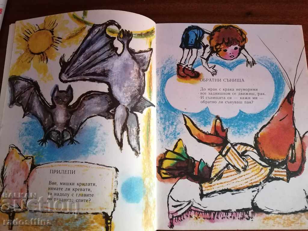 Auction Ivan Krustev's Children's Mirror Book Auction Ivan Krustev's Children's Mirror Book