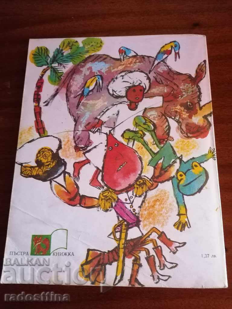 Ivan Krustev's Children's Mirror Book - 6 Ivan Krustev's Children's Mirror Book - 6