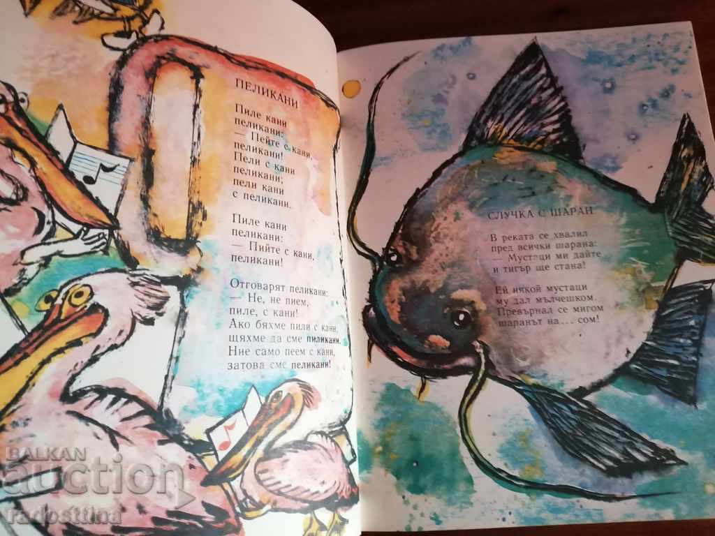 Ivan Krustev's Children's Mirror Book - 7 Ivan Krustev's Children's Mirror Book - 7