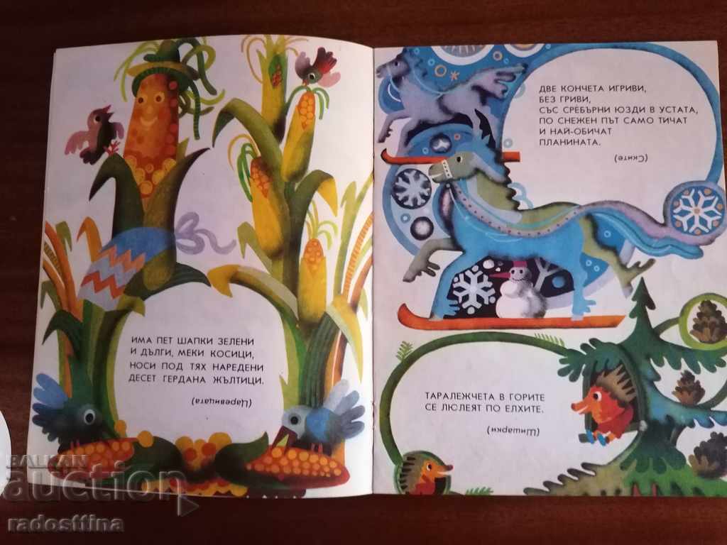Delivery of Children's Book What is Vera Momchilova
