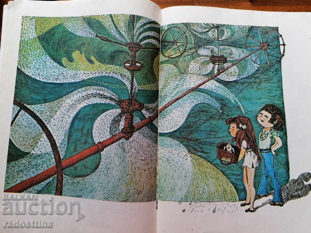 Children's Book of Adventures in Apple N. Werner - 5