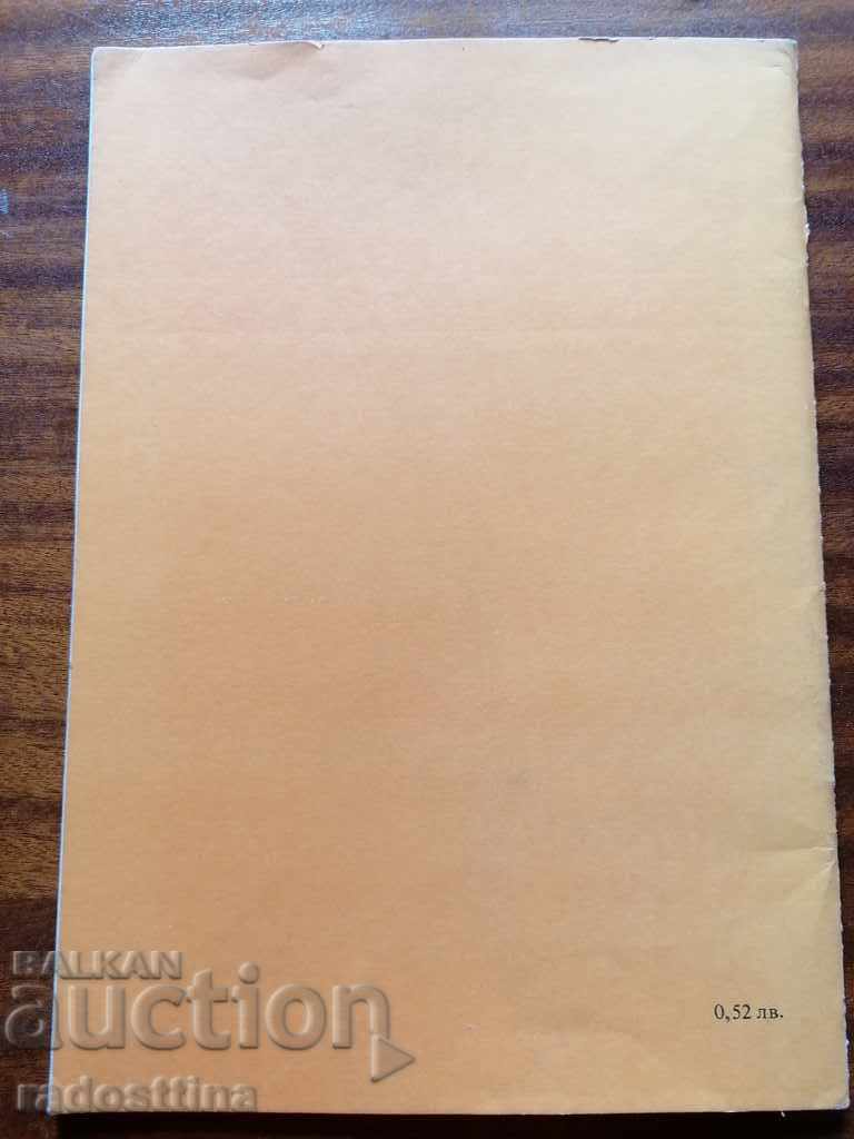 Children's Book of Adventures in Apple N. Werner - 7