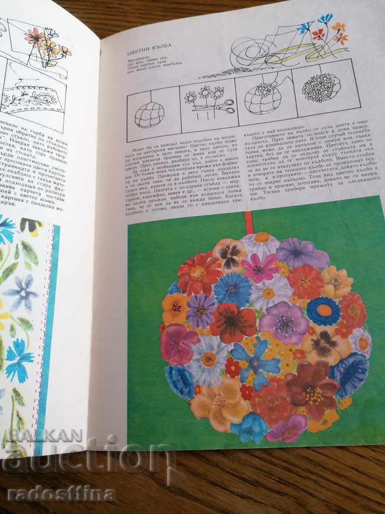 Children's Book This And You Can A. Kun M. Bekesh - 6 Children's Book This And You Can A. Kun M. Bekesh - 6