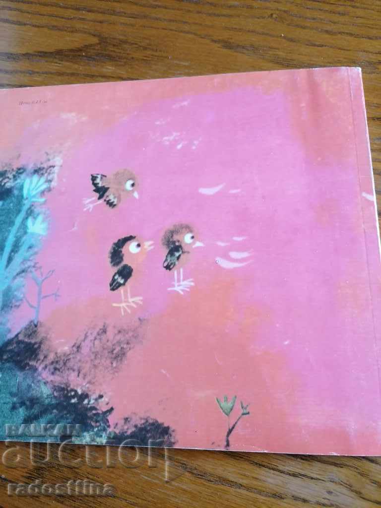 Kalinka Children's Book and T. Kasabova Dove with price 10.00 BGN | € 5.11 Kalinka Children's Book and T. Kasabova Dove with price 10.00 BGN | € 5.11