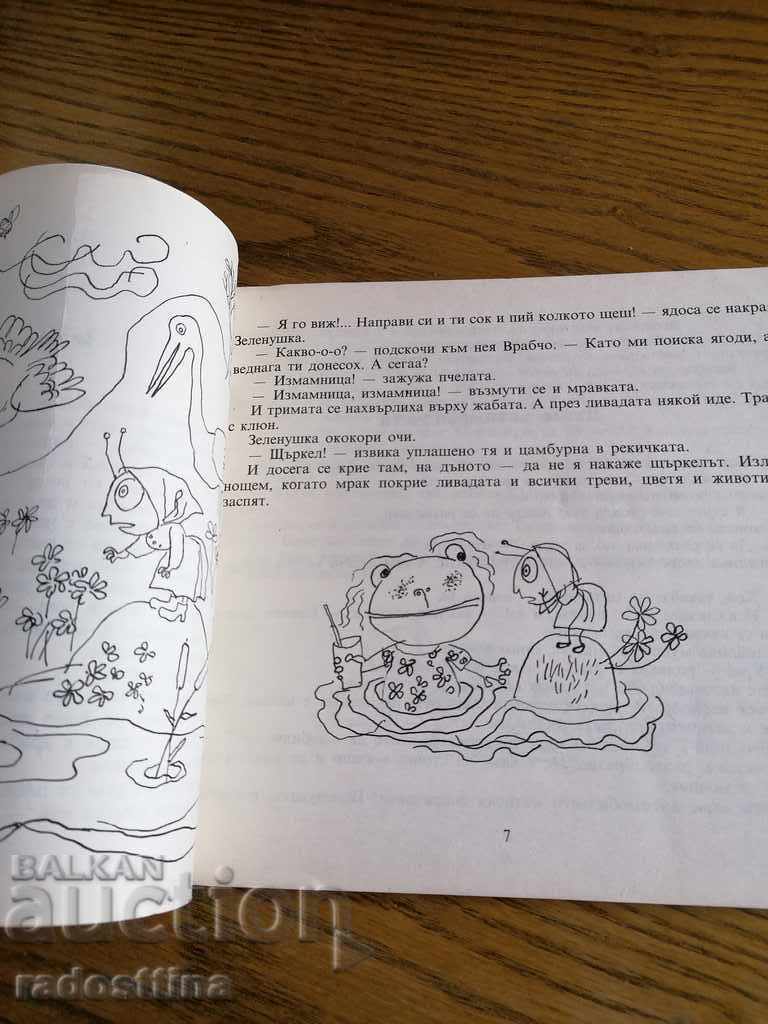 Auction Kalinka Children's Book and T. Kasabova Dove Auction Kalinka Children's Book and T. Kasabova Dove