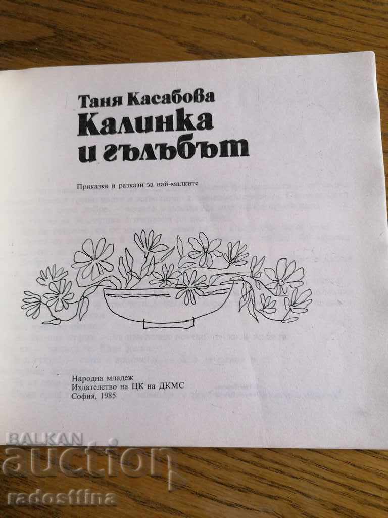 Delivery of Children's Book Ladybug and the Dove T. Kassabova