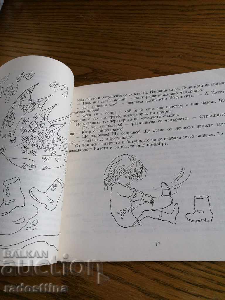 Kalinka Children's Book and T. Kasabova Dove - 5 Kalinka Children's Book and T. Kasabova Dove - 5