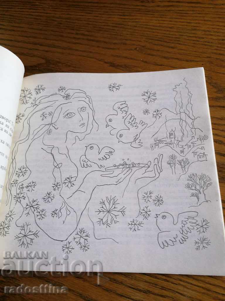 Kalinka Children's Book and T. Kasabova Dove - 7 Kalinka Children's Book and T. Kasabova Dove - 7
