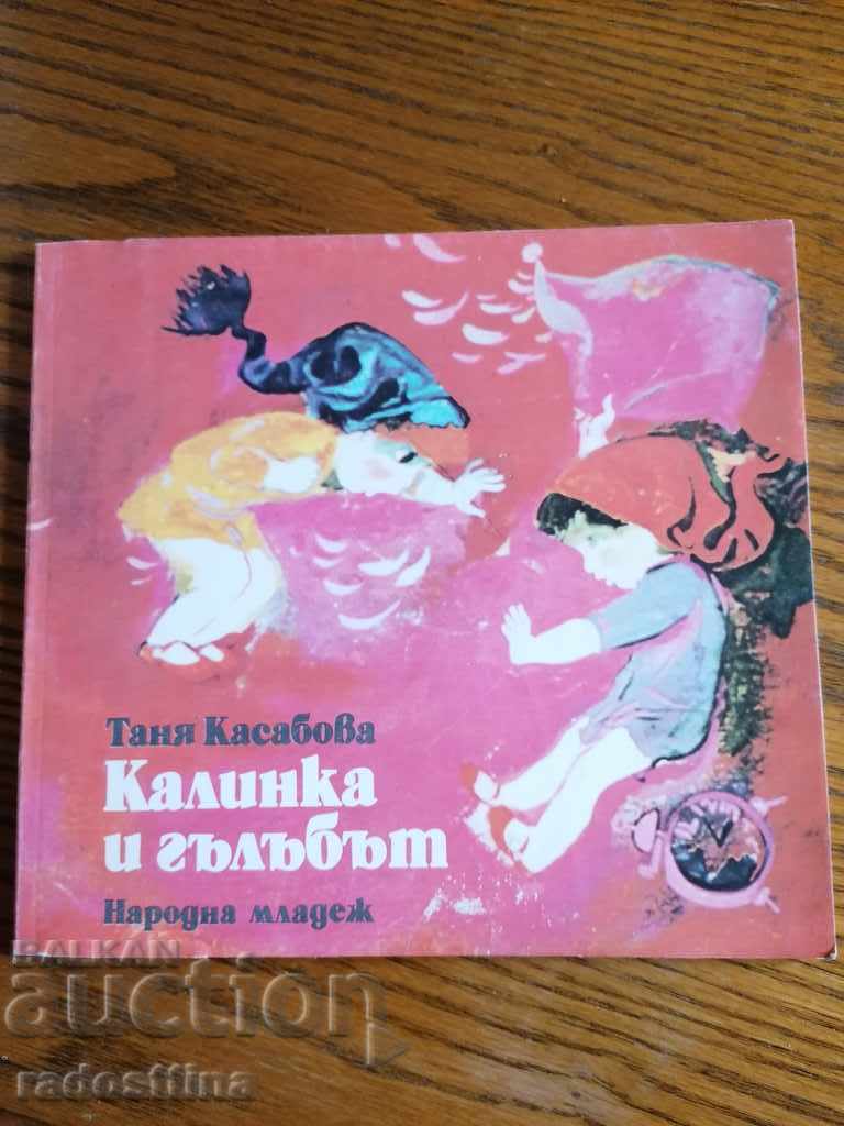 Το παιδικό βιβλίο Kalinka και το T. Kasabova Dove