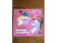 Cartea pentru copii Kalinka și T. Kasabova Dove
