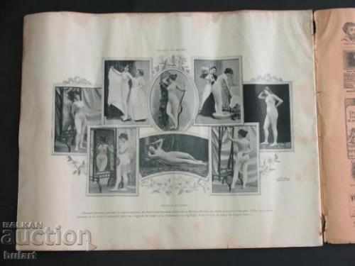 THE OLD FRENCH LETTER OF FRANCE LE PANORAMA PARIS 1880 - 7 THE OLD FRENCH LETTER OF FRANCE LE PANORAMA PARIS 1880 - 7