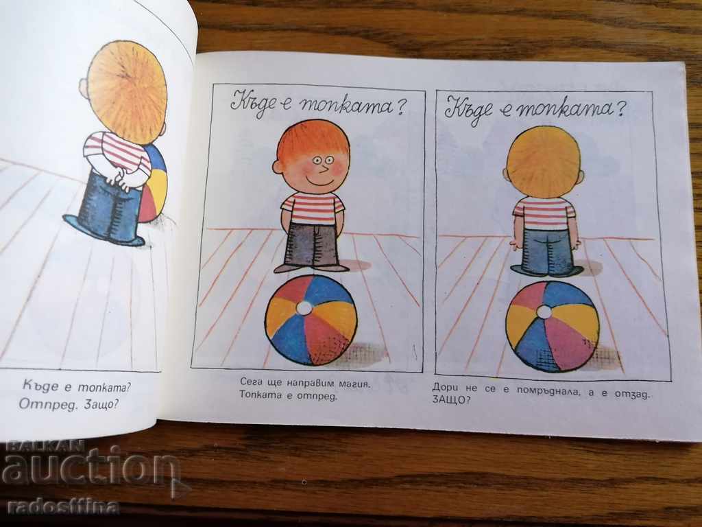 Auction A children's book What a traffic light told me Auction A children's book What a traffic light told me