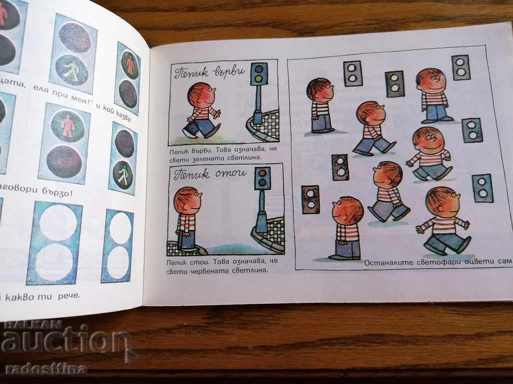 Delivery of A children's book What a traffic light told me Delivery of A children's book What a traffic light told me