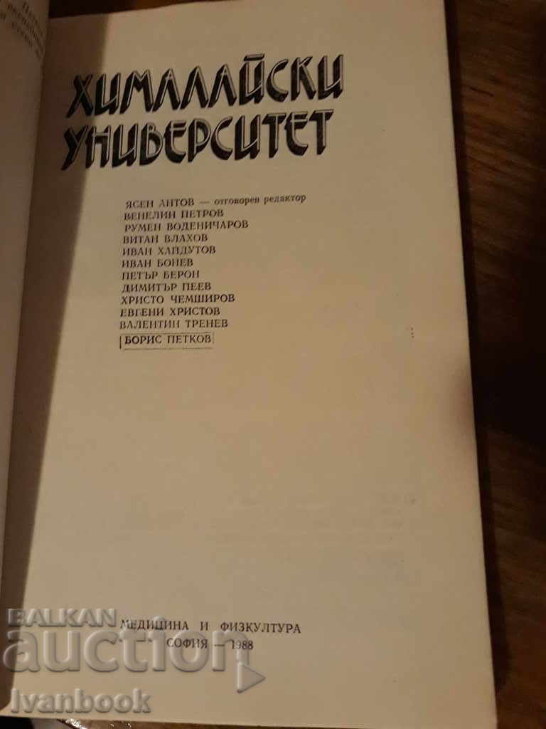 Auction Himalayan University - College Auction Himalayan University - College