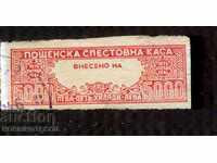 BULGARIA MARKA SAVINGS BANK 5000 BGN 5 issues without serrations