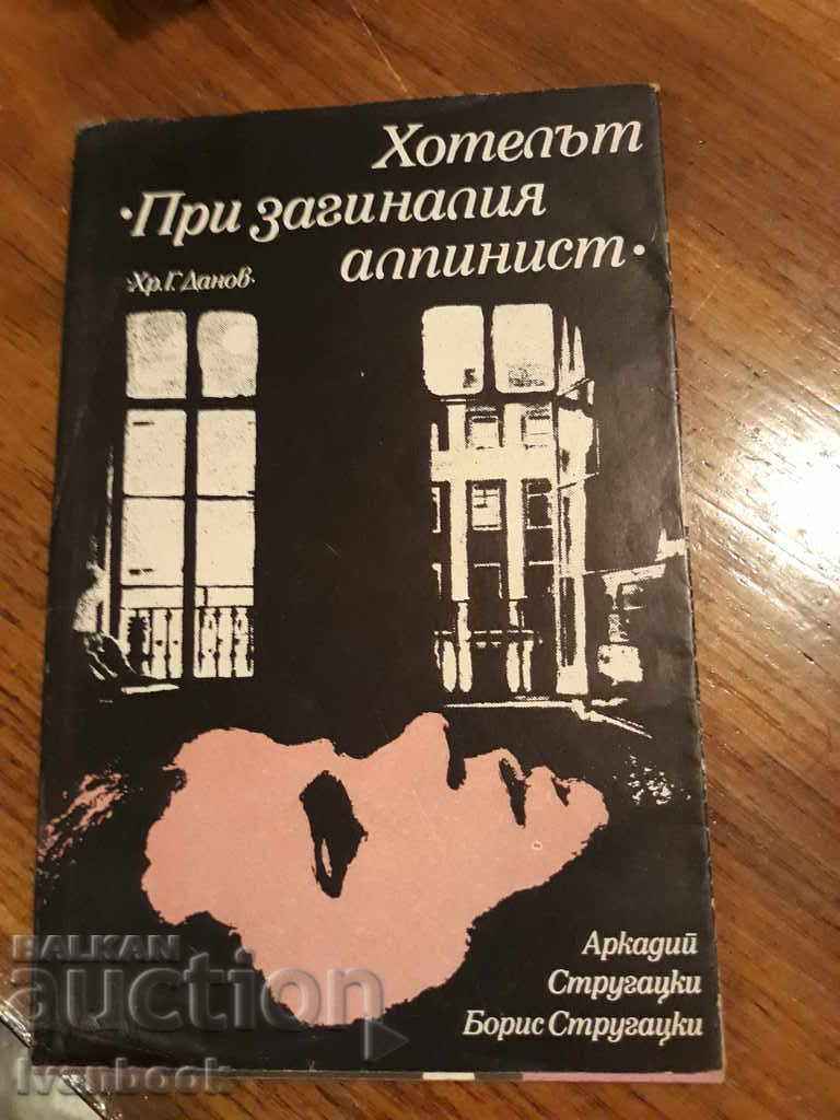 The Hotel The Killed Mountaineer - The Stugatsky Brothers