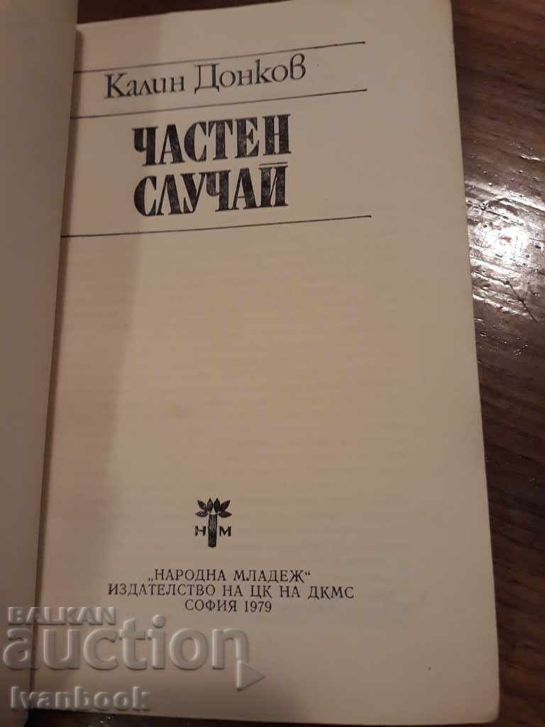 Auction Private case - Kalin Donkov Auction Private case - Kalin Donkov