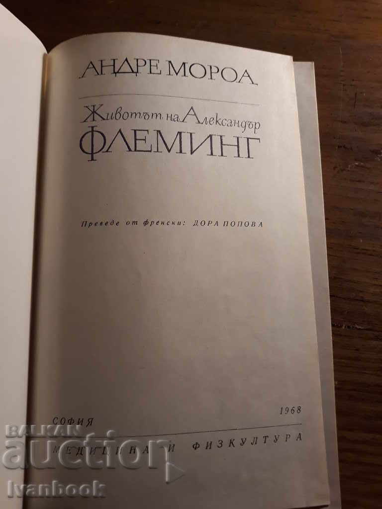 Δημοπρασία Andre Moreau - Η ζωή του Αλέξανδρου Φλέμινγκ Δημοπρασία Andre Moreau - Η ζωή του Αλέξανδρου Φλέμινγκ