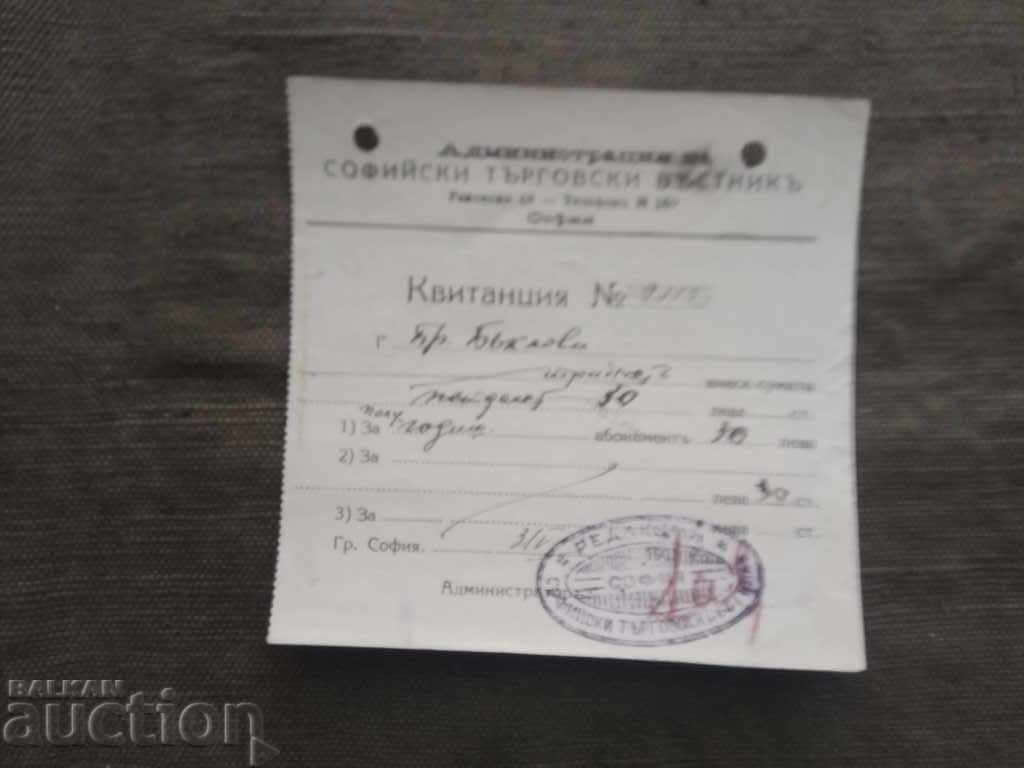 Brothers Baklovi: Receipt Sofia Commercial Newspaper Brothers Baklovi: Receipt Sofia Commercial Newspaper