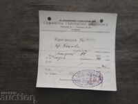 Frații Bâklovi: Chitanță Ziarul Comercial Sofia