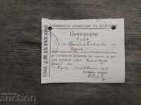 Frații Bâklovi: Chitanță Societatea Slavă în Bulgaria