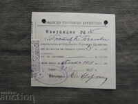 Frații Bâklovi: Chitanță Societate Comercială Sofia