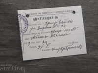 Frații Bâklovi: Chitanță Asociația Proprietarilor de Locuințe din Sofia