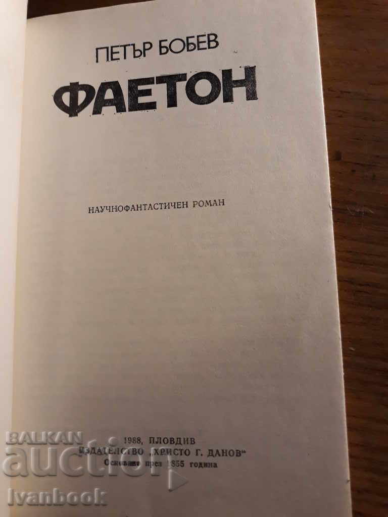 Auction Peter Bobev - Phaeton Auction Peter Bobev - Phaeton