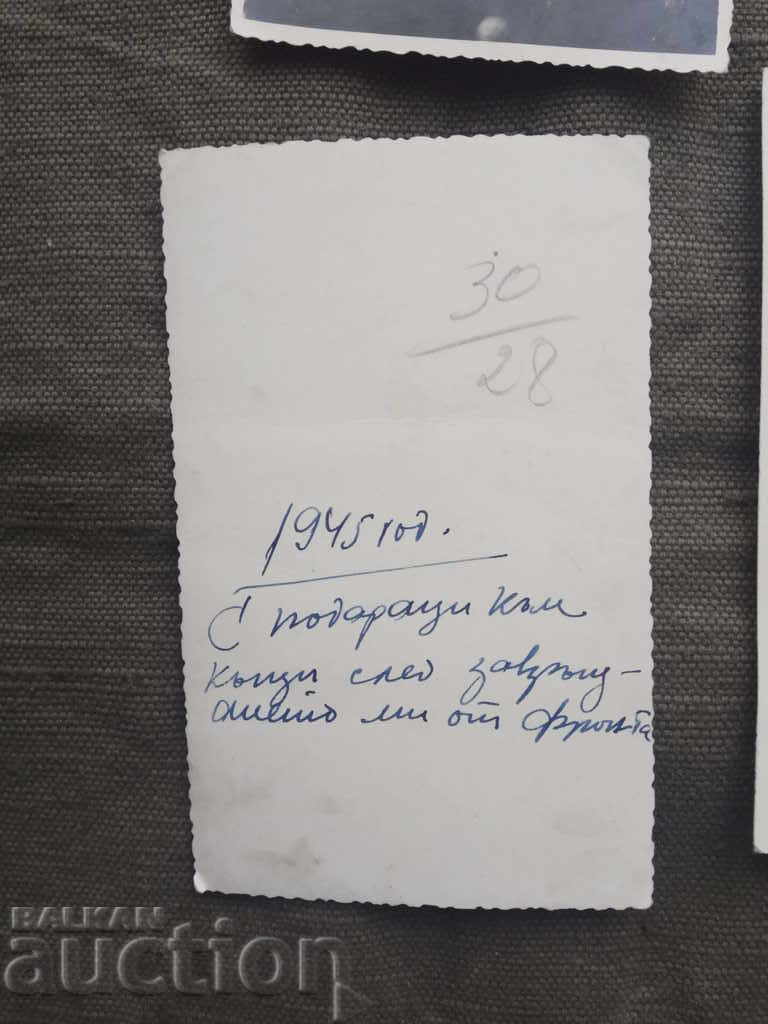 1945 - With a gift home after my return from the front with price 50.00 BGN | € 25.56 1945 - With a gift home after my return from the front with price 50.00 BGN | € 25.56