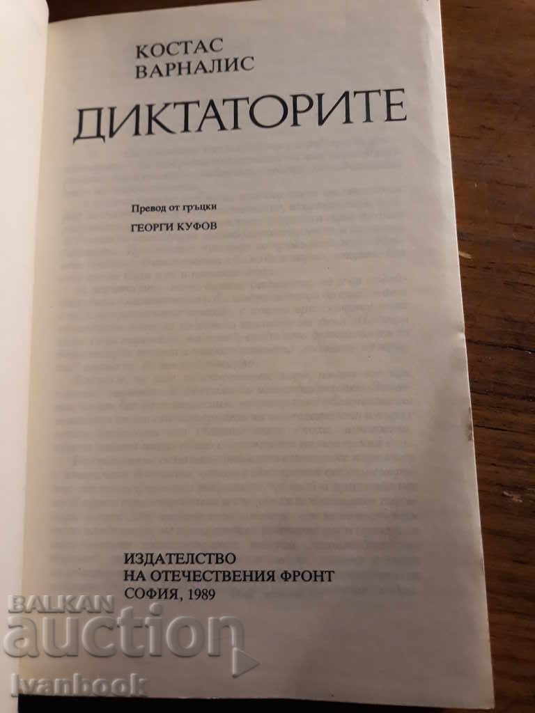 Auction Dictators - Costas Varnalis Auction Dictators - Costas Varnalis