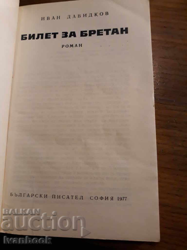 Auction  Ticket to Brittany - Ivan Davidkov