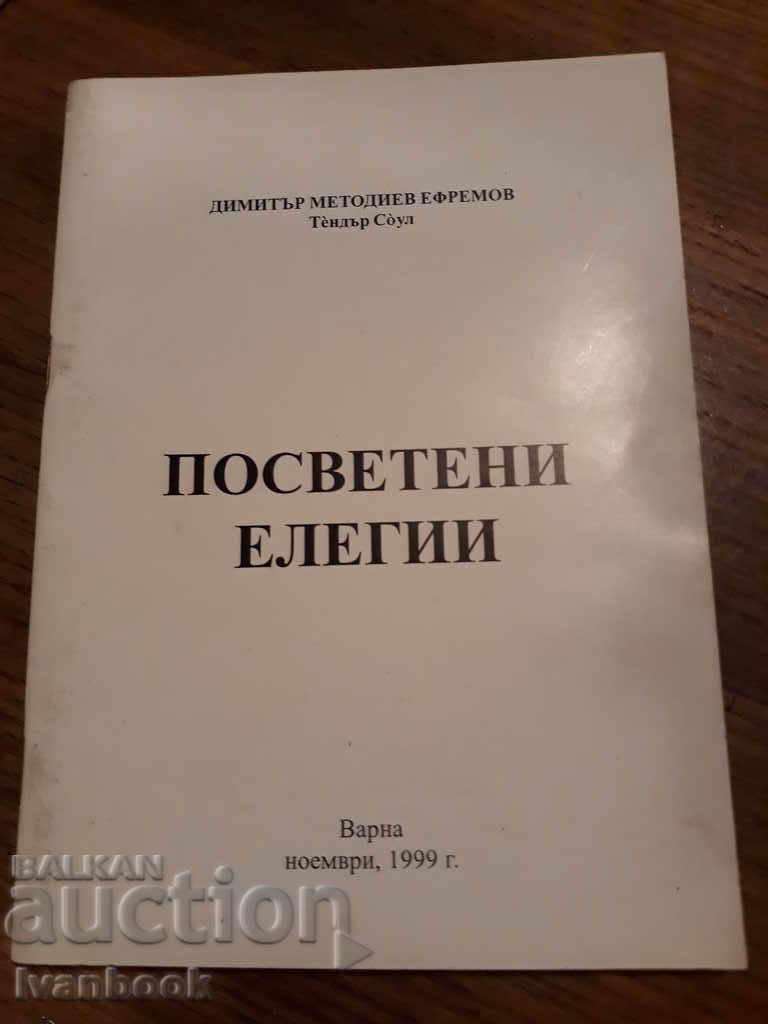 Elegii dedicate - Dimitar Metodiev Efremov