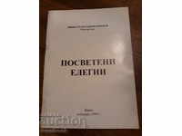 Dedicated Elegies - Dimitar Metodiev Efremov