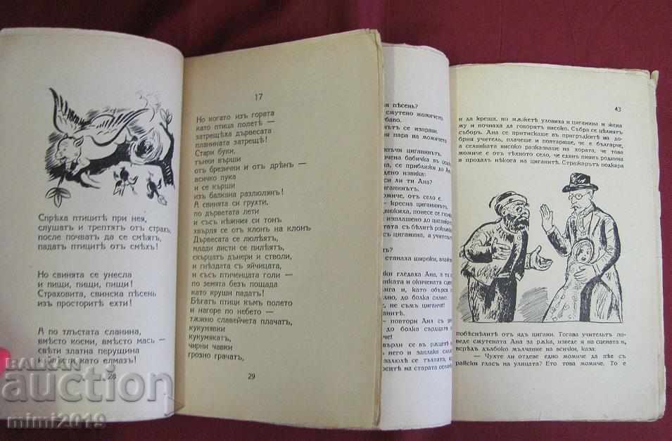 Delivery of 1937-38 2 Children's Books Slavcho Krasinski Delivery of 1937-38 2 Children's Books Slavcho Krasinski