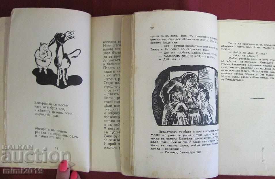 1937-38 2 Children's Books Slavcho Krasinski - 5 1937-38 2 Children's Books Slavcho Krasinski - 5