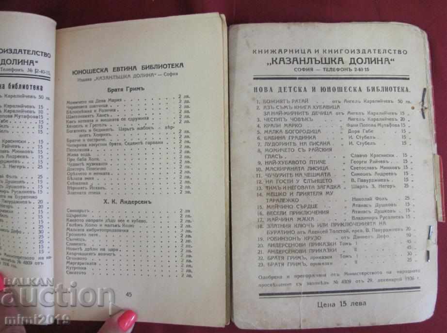 1937-38 2 Children's Books Slavcho Krasinski - 6 1937-38 2 Children's Books Slavcho Krasinski - 6