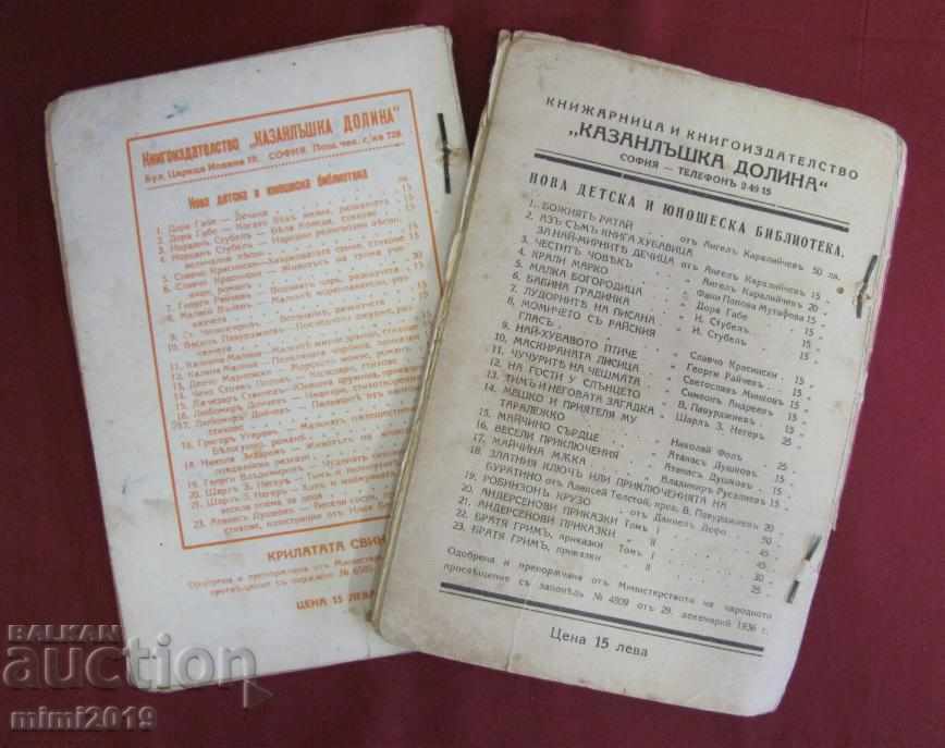 1937-38 2 Children's Books Slavcho Krasinski - 7 1937-38 2 Children's Books Slavcho Krasinski - 7