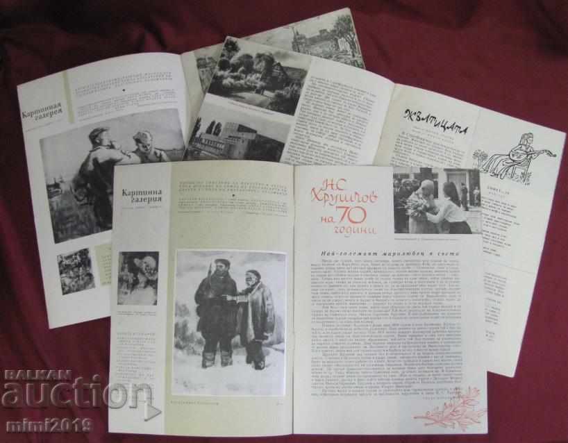 1964 9 Magazines- Picture Gallery - 6