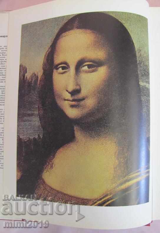 1974 Book-Leonardo Davinci of the USSR with price 42.00 BGN | € 21.47 1974 Book-Leonardo Davinci of the USSR with price 42.00 BGN | € 21.47