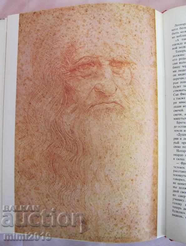 1974 Book-Leonardo Davinci of the USSR - 6 1974 Book-Leonardo Davinci of the USSR - 6