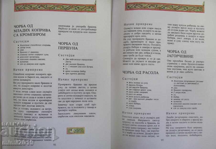 1998 Monastic Meal Book- Recipes - 7 1998 Monastic Meal Book- Recipes - 7