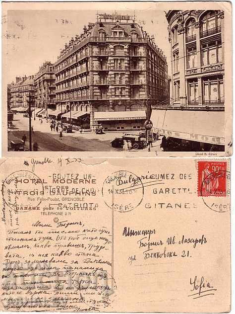 Франция 1933 пътувала – Гренобъл