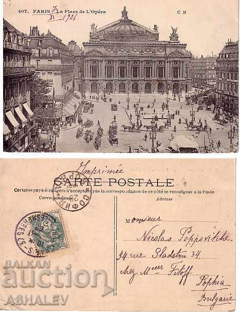 Франция 1901 Париж –  пътувала