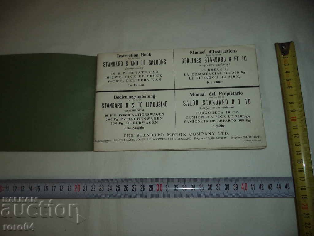 STANDARD 8 & 10 H.P. INSTRUCTION BOOK with price 40.50 BGN | € 20.71 STANDARD 8 & 10 H.P. INSTRUCTION BOOK with price 40.50 BGN | € 20.71