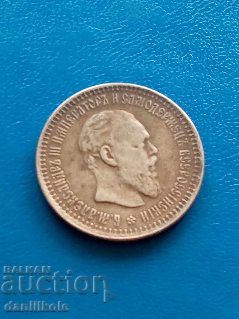 Аукцион *$*Y*$* РУСКА ИМПЕРИЯ 50 КОПЕЙКИ 1890 - МНОГО РЯДКА *$*Y*$* Аукцион *$*Y*$* РУСКА ИМПЕРИЯ 50 КОПЕЙКИ 1890 - МНОГО РЯДКА *$*Y*$*